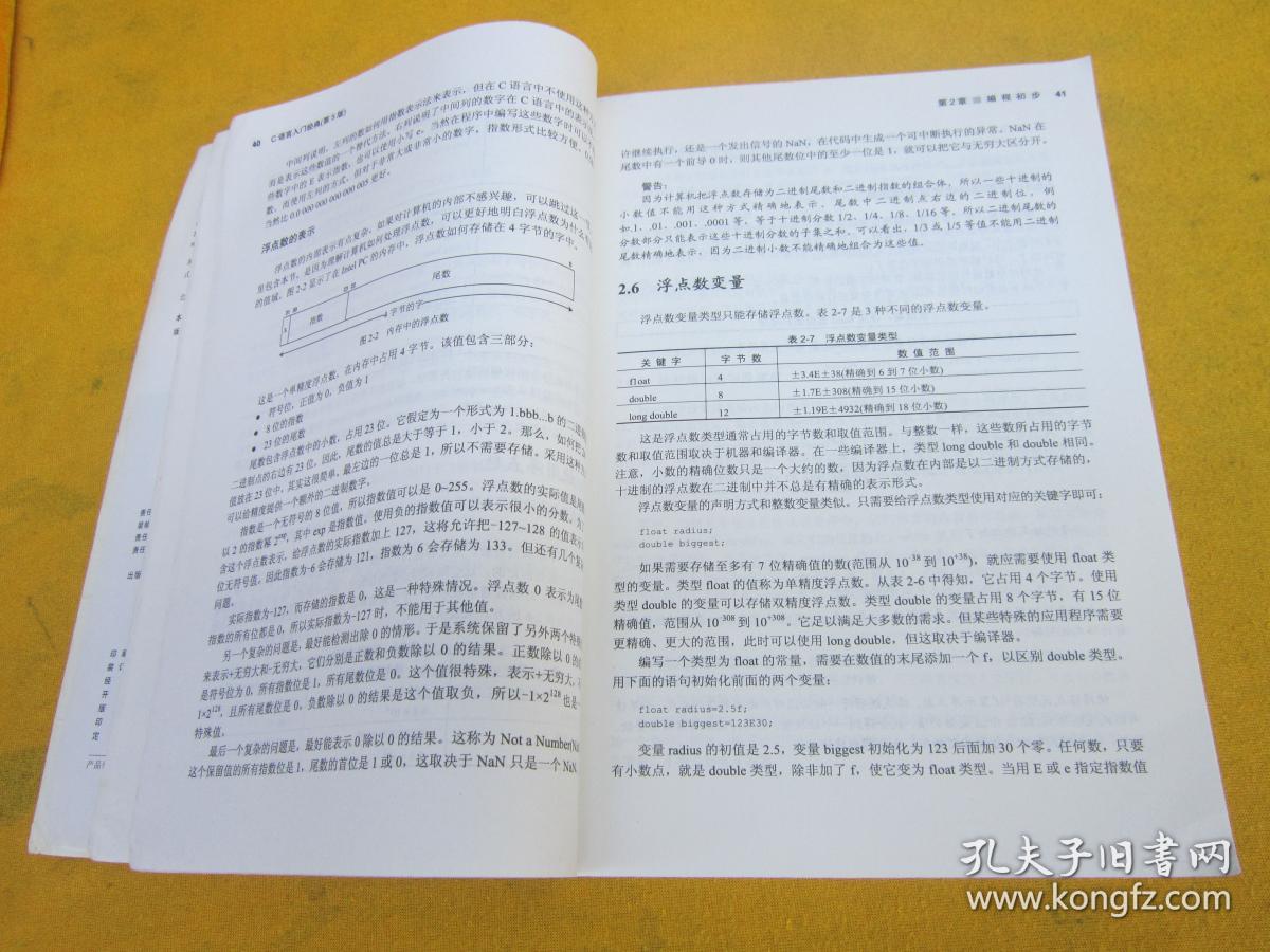 c语言入门经典(第5版)下载_c语言入门经典(第5版) 答案_c语言入门经典第5版答案