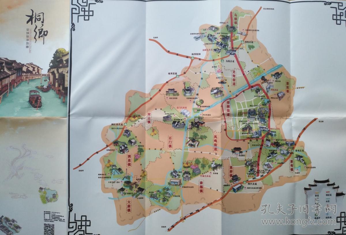 桐乡市全域旅游 手绘地图 桐乡市地图 桐乡地图