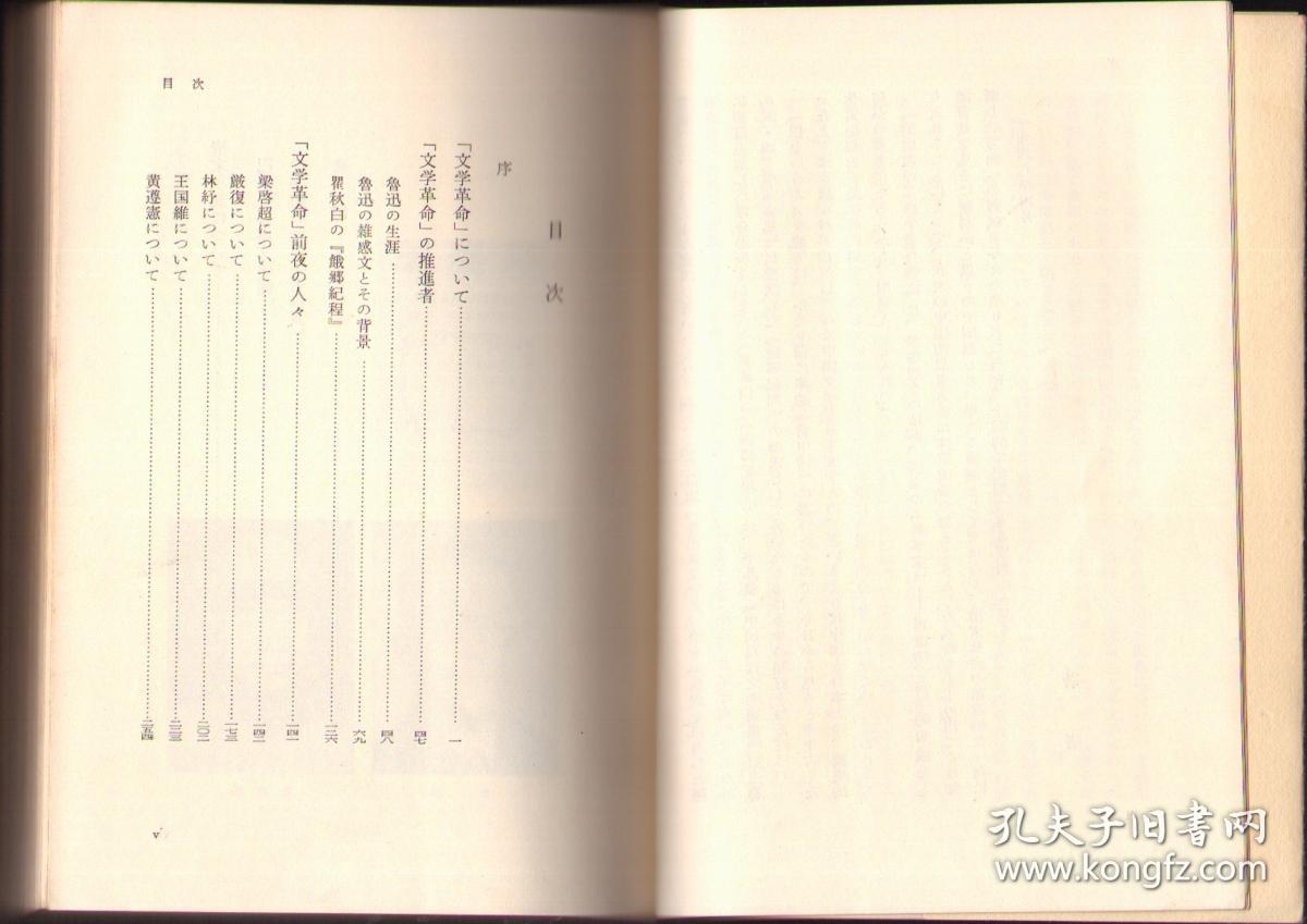 如何学习中国文学史 p4YBAFt9xtaAOevGAAHmV4gNNQA577_b.jpg