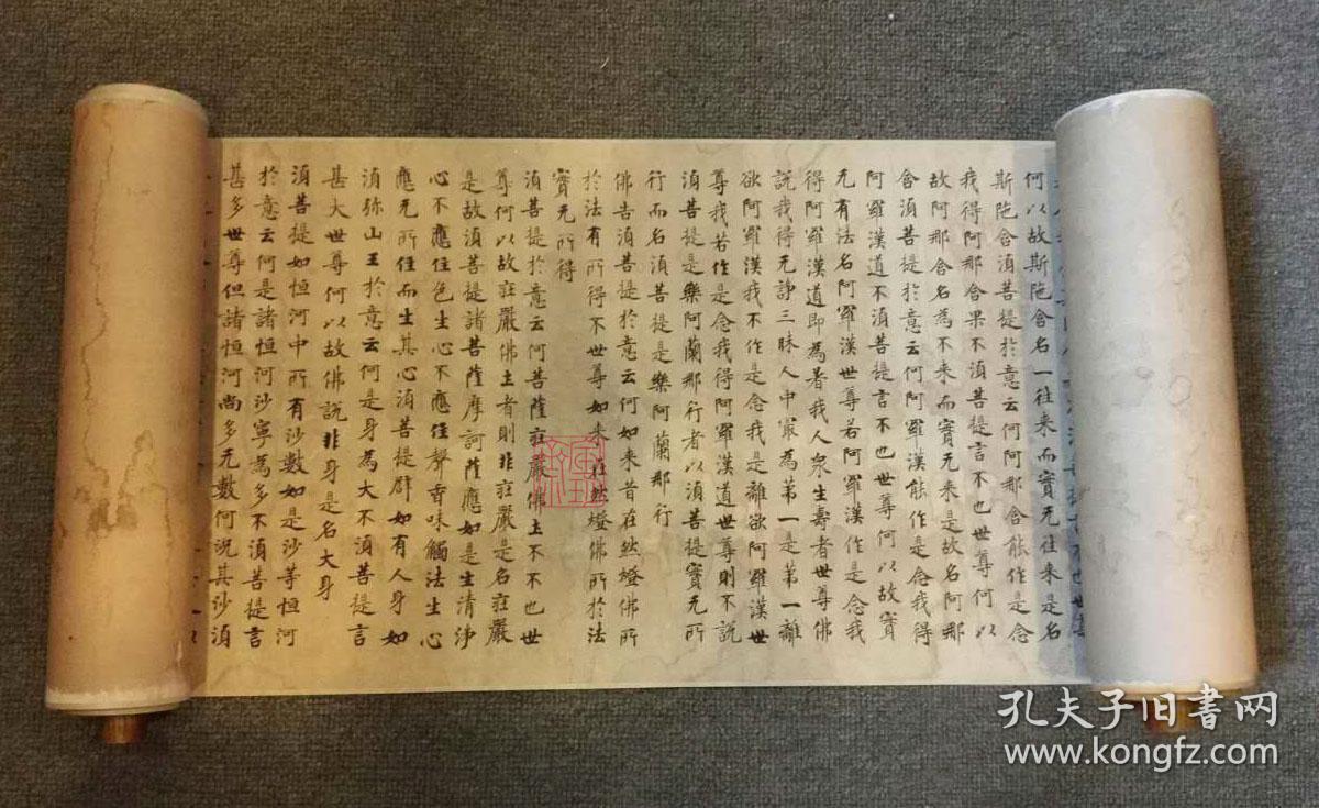 金刚般若波罗蜜经敦煌出土唐仪凤二年宫廷写本卷轴装