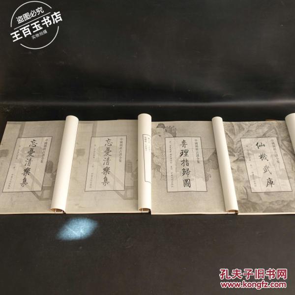 忘忧简谱_位卑未敢忘忧国(3)