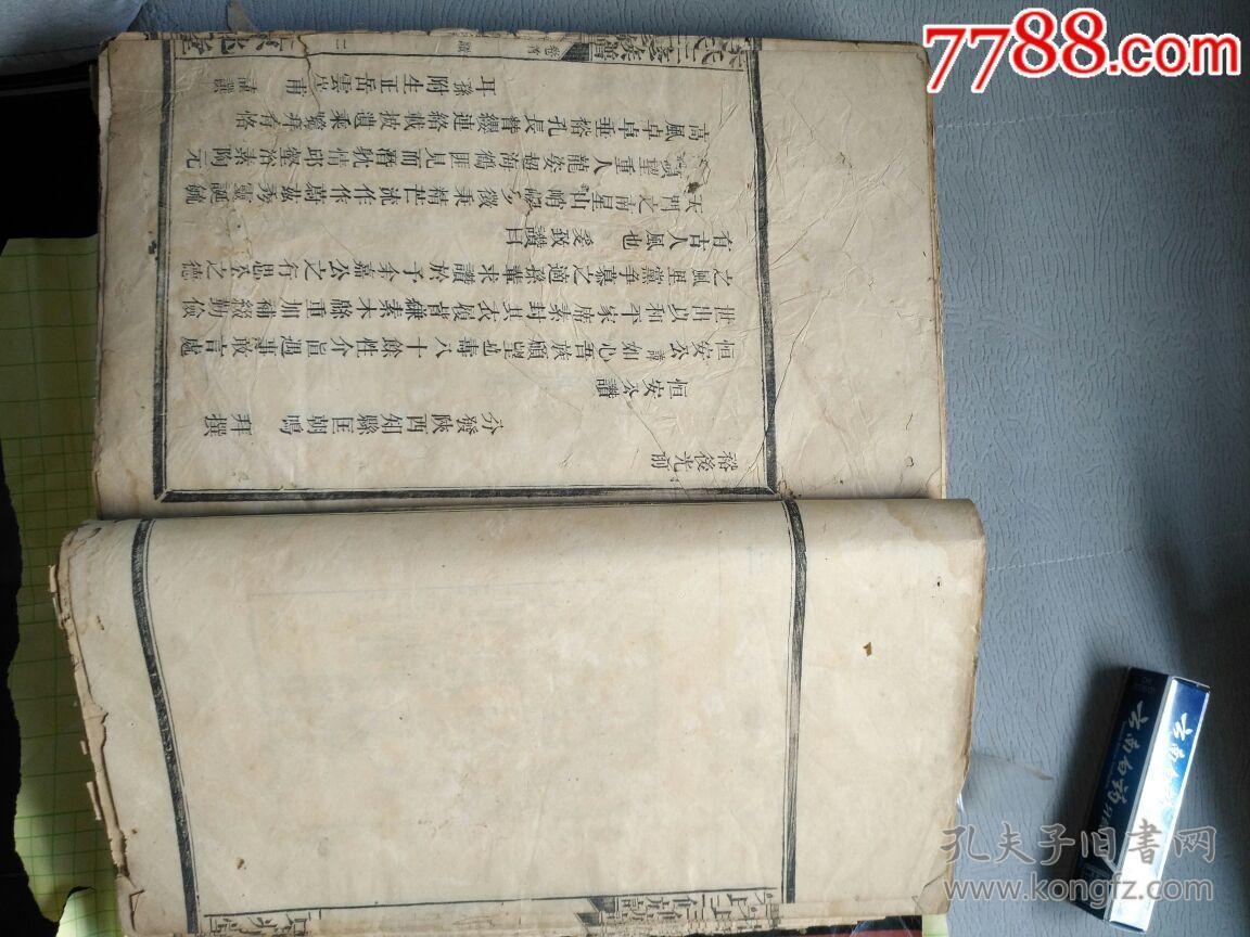 清代版本,共五卷合一厚册,开本巨大,本店代友出让老家谱姓氏达200余种