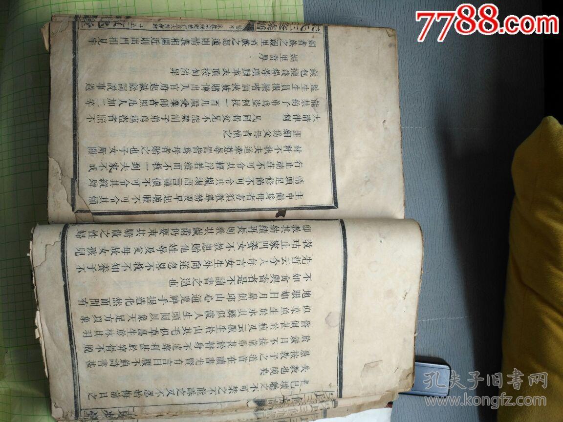 老家谱线装古籍巨本宋氏宗谱宋氏家谱宋氏族谱清代版本共五卷合一厚册