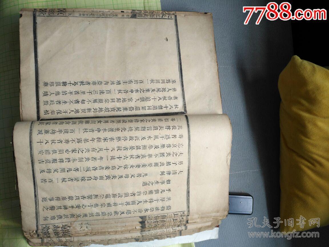 清代版本,共五卷合一厚册,开本巨大,本店代友出让老家谱姓氏达200余种