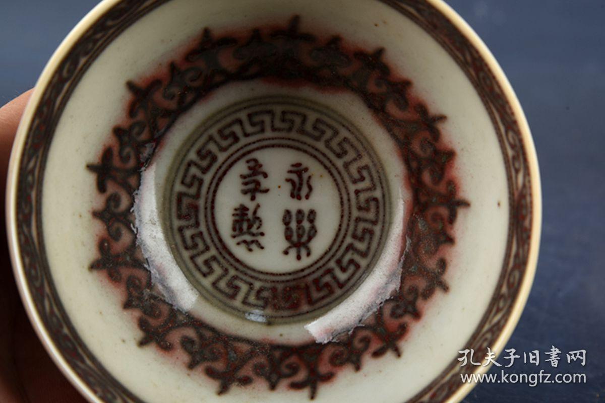 明代永乐年制釉里红莲子纹鸡心碗