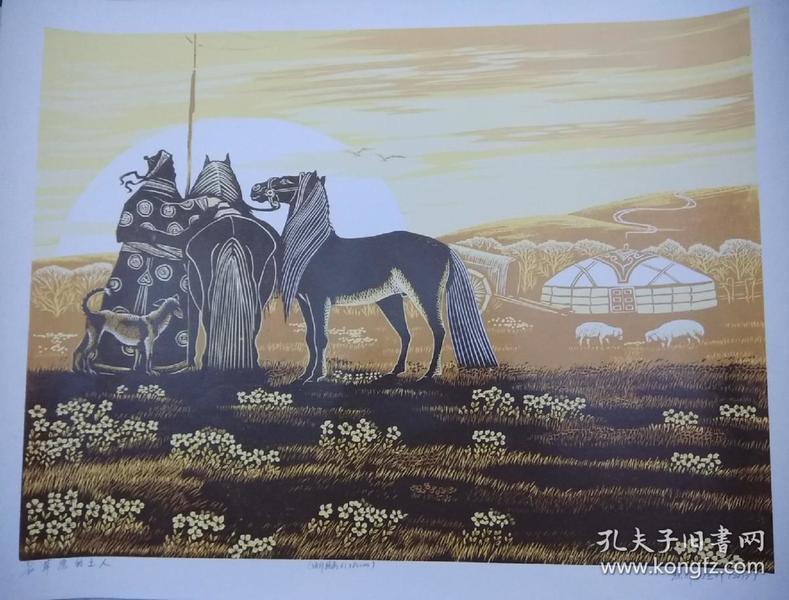 版画宣传画