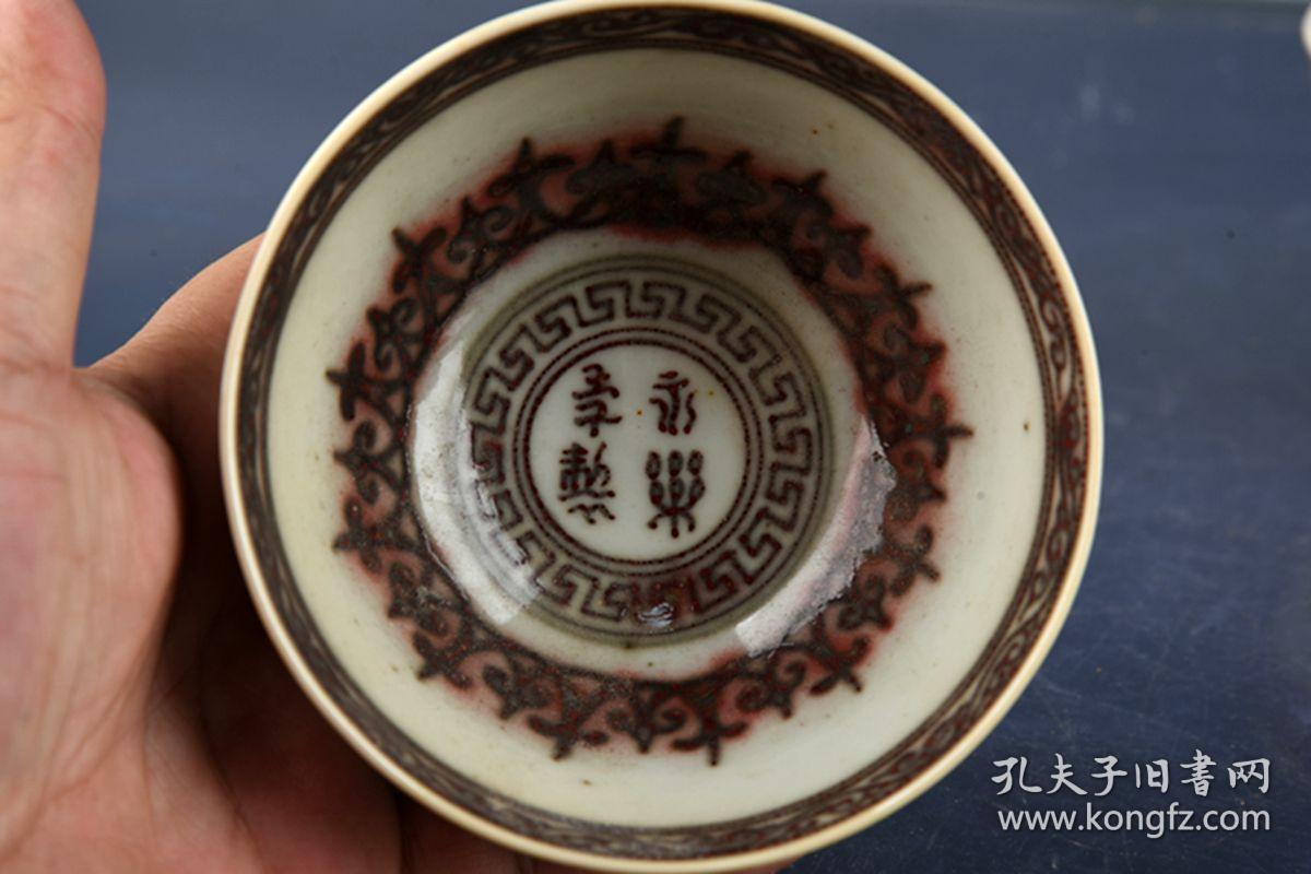 明代永乐年制釉里红莲子纹鸡心碗