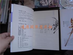 唐七公子作品3本合售:三生三世十里桃花(新版