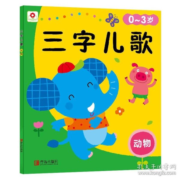 三岁儿歌简谱_儿歌简谱(3)