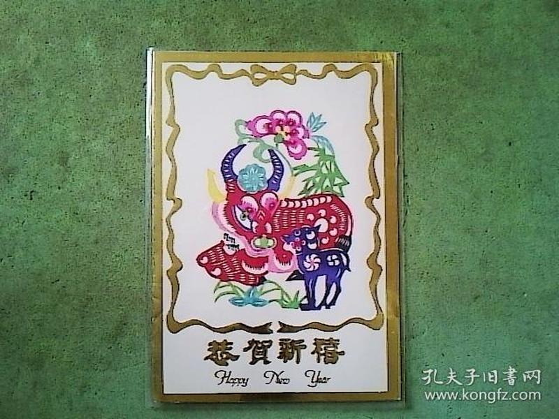 剪纸贺卡 春牛图3(厘米21x12)