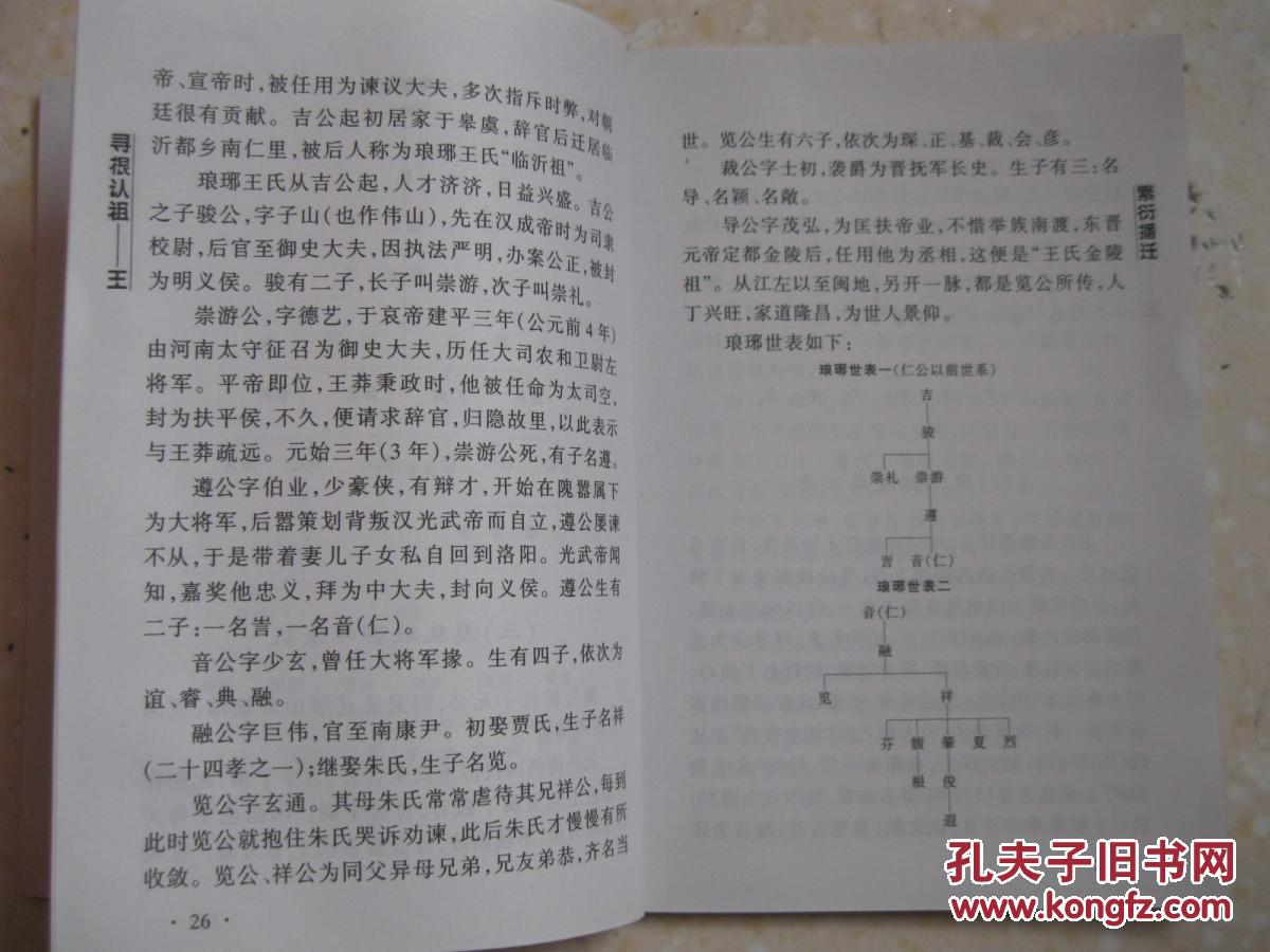 百世简谱_百世快递图片