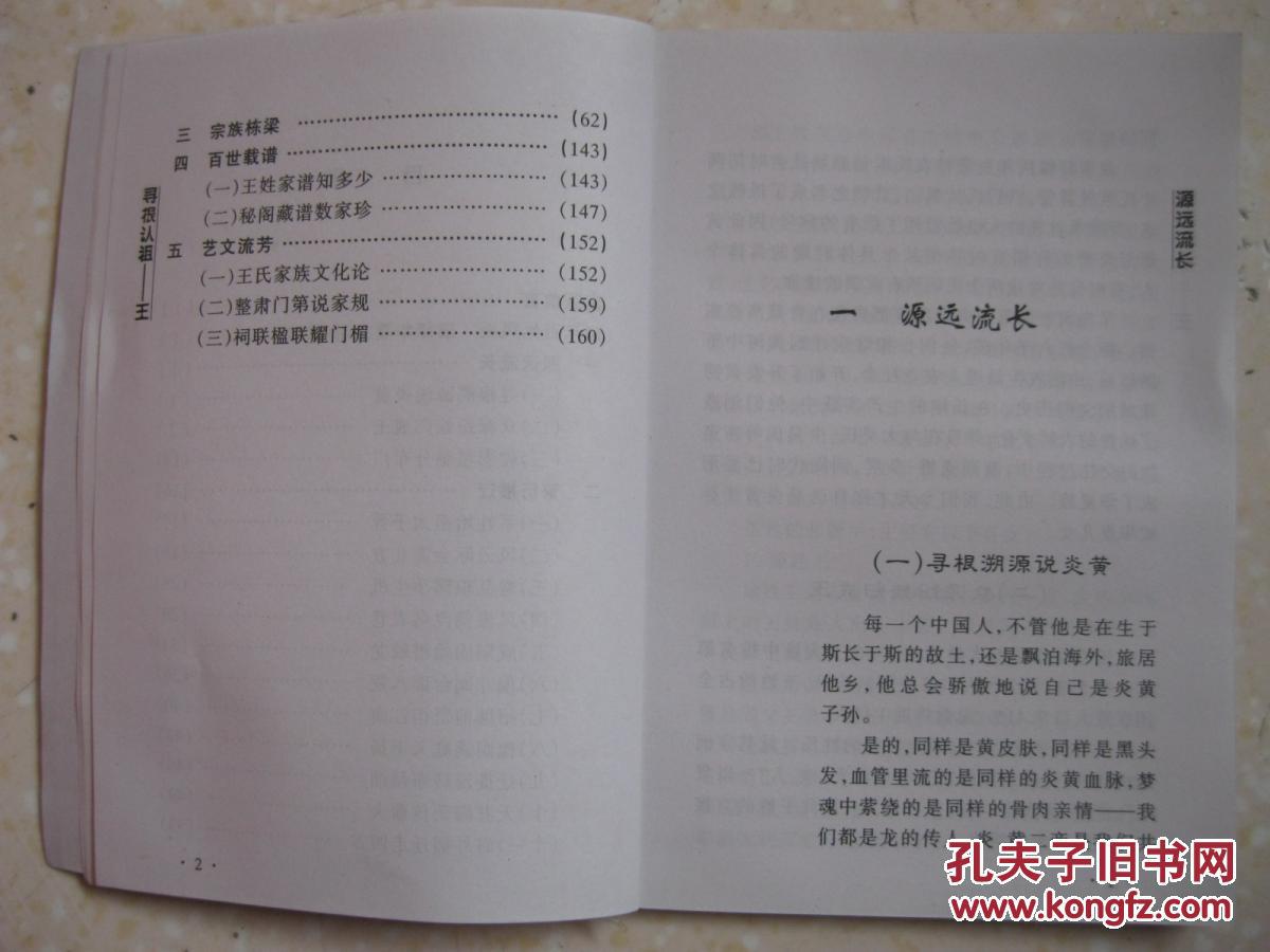 百世简谱_百世快递图片(2)