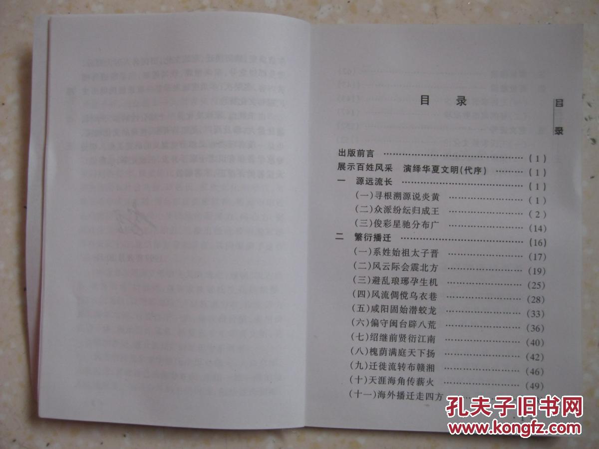 百世简谱_百世快递图片(2)