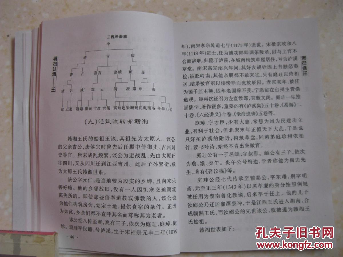 百世简谱_百世快递图片(2)