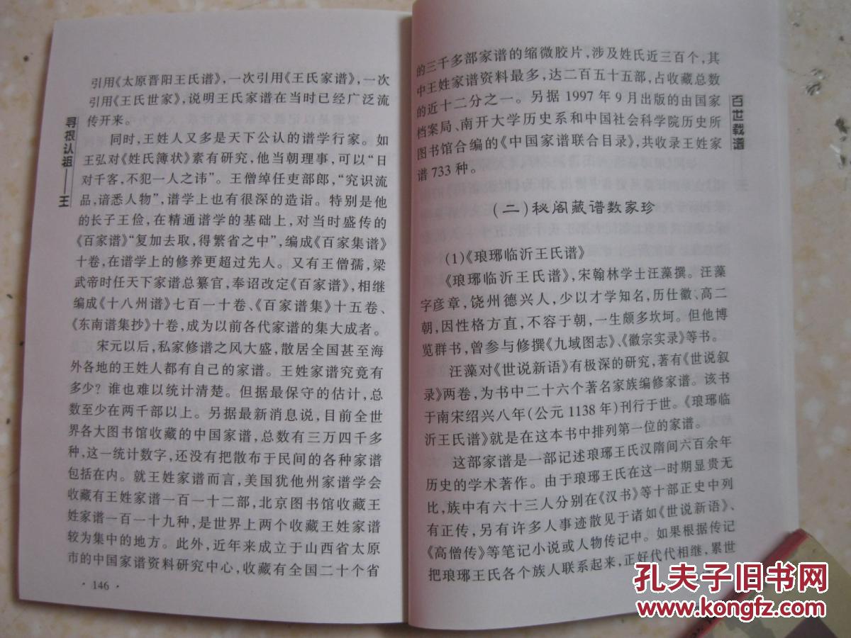 百世简谱_百世快递图片