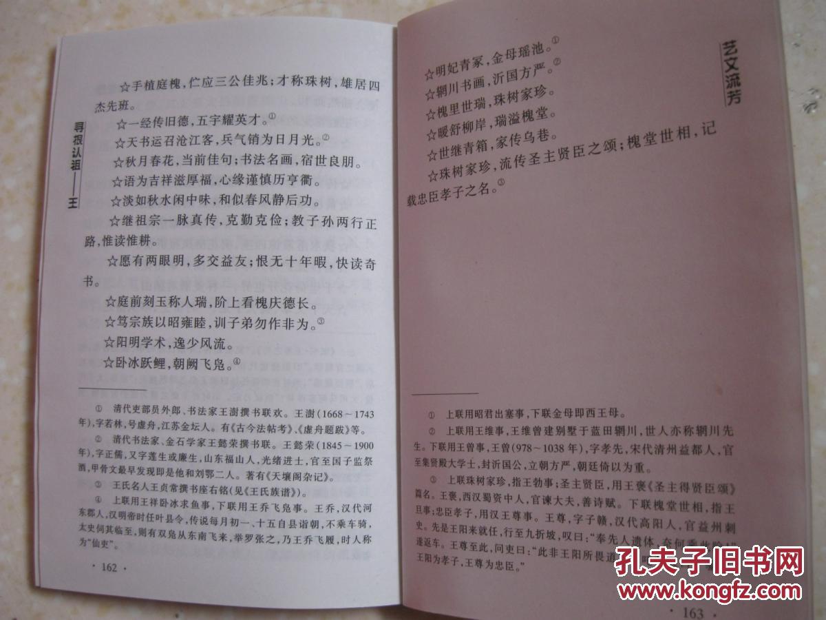 百世简谱_百世快递图片(2)