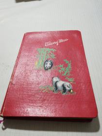 漆布面老笔记本:熊猫