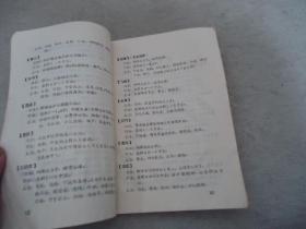 曲谱瑞林针达必佳说明书_利视达说明书(4)
