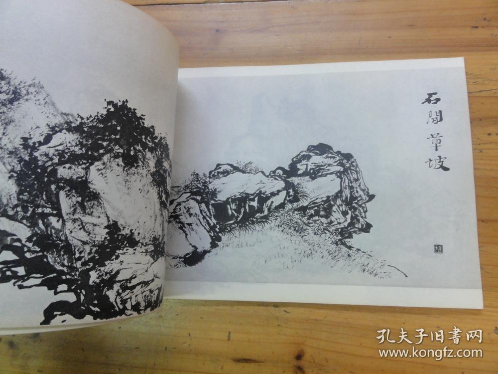 8175:黎雄才山水画谱 中篇 山石 一版一印