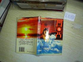 凹与凸:《方与圆》后又一人文经典