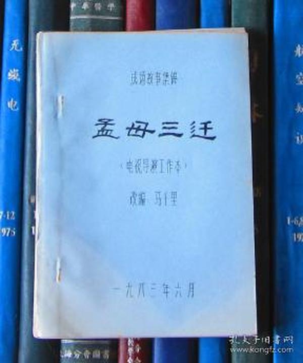 什么三迁成语_鸡狗三个鸡蛋什么成语(3)