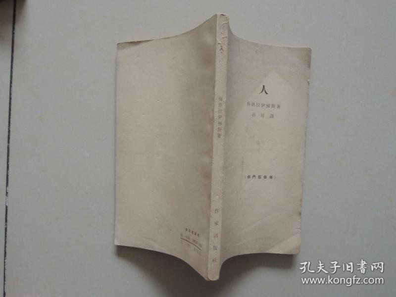62条结果|黄皮书 作家