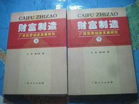 广西民营经济总量_广西经济管理干部学院