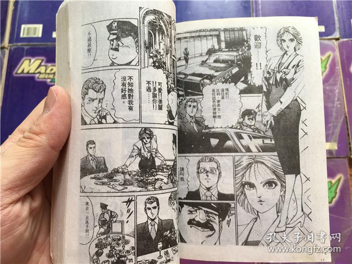 64开 捍卫双警 34分局 漫画 1--25全二十五卷 小池一夫 井上纪良