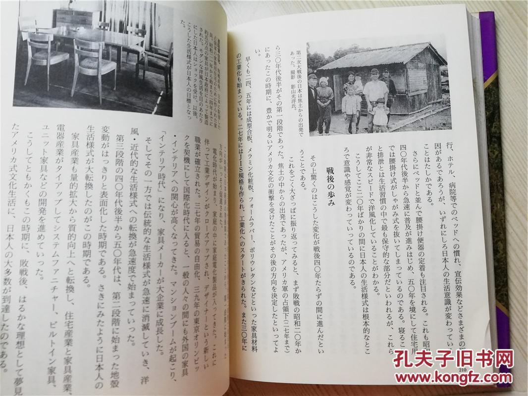 マンガ日本の歴史48绳文时代の终末 日文原版漫画书