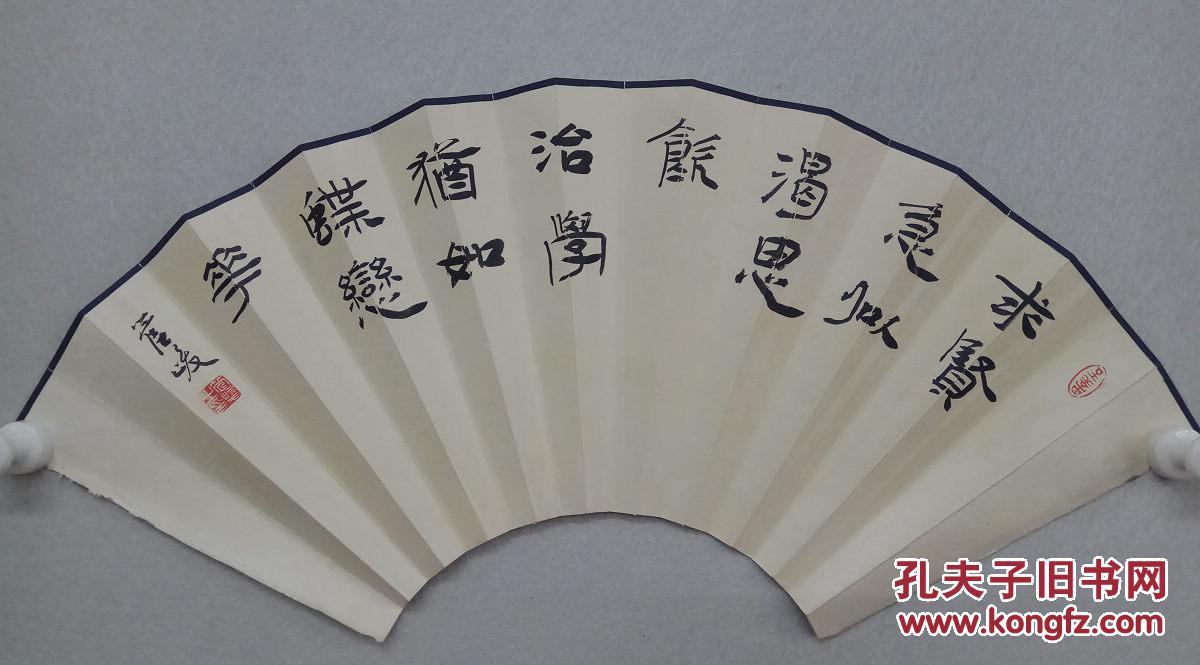 中国书法院院长管峻精品隶书扇面一帧