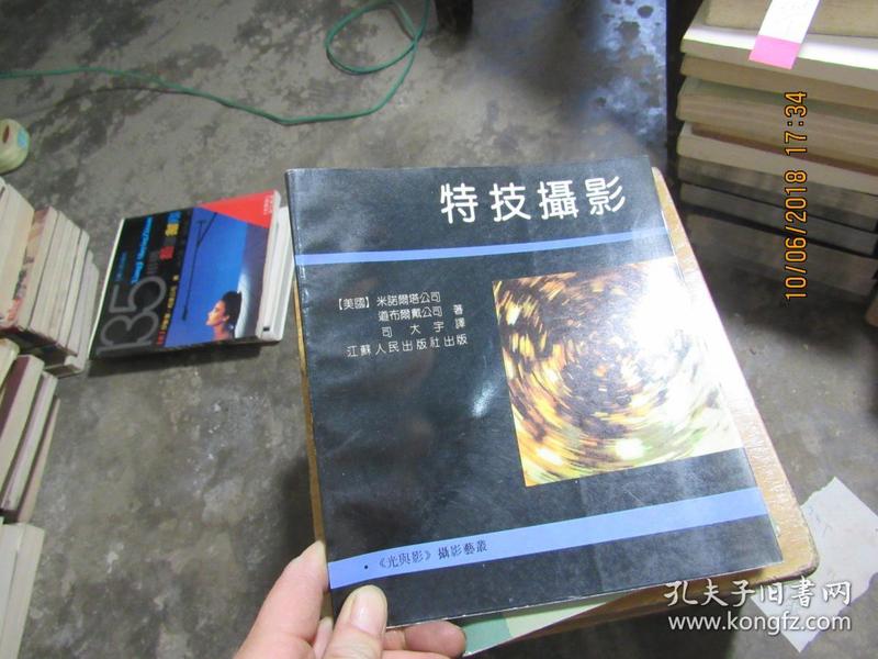特技摄影 3006