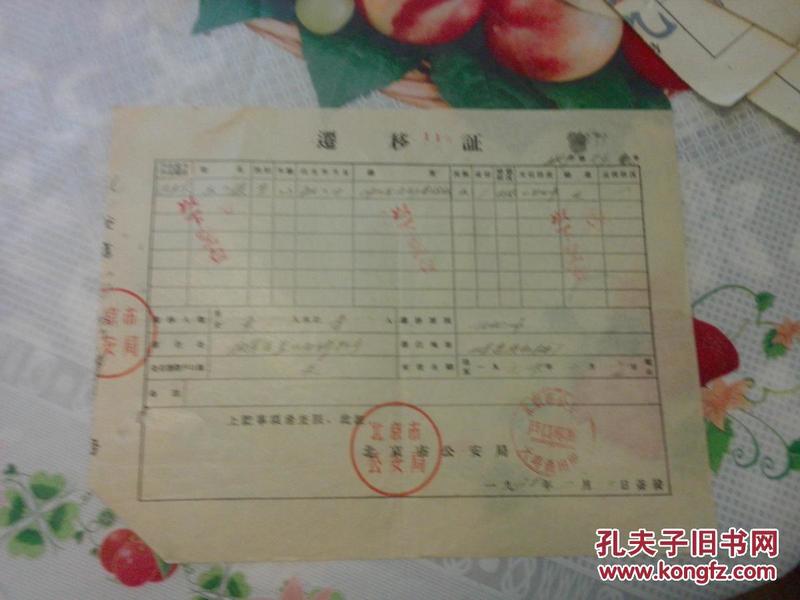 河北省户籍人口变化_河北省人口密度图(2)