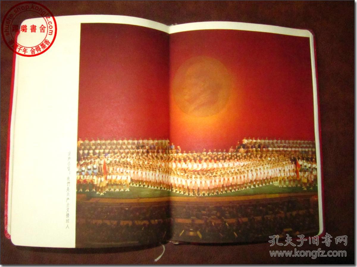 厂1967年8月出品。 该本为一位心内科医学专