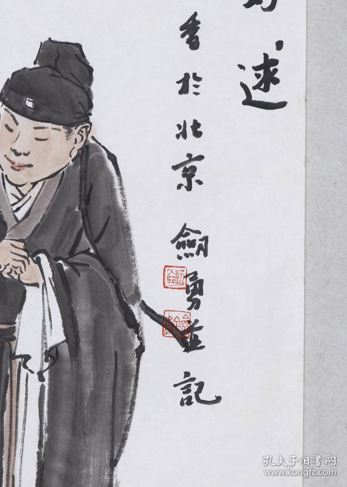 刘剑勇《窈窕淑女君子好逑》(约8平尺)
