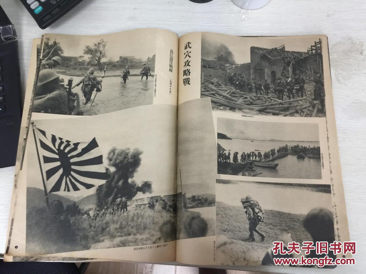 光州攻略战,光州城占领,武汉的风景,武汉三镇详图,田家镇前哨战,怀庆