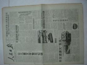 报纸