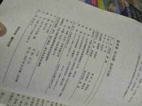 评剧花为媒简谱_评剧花为媒图片(3)