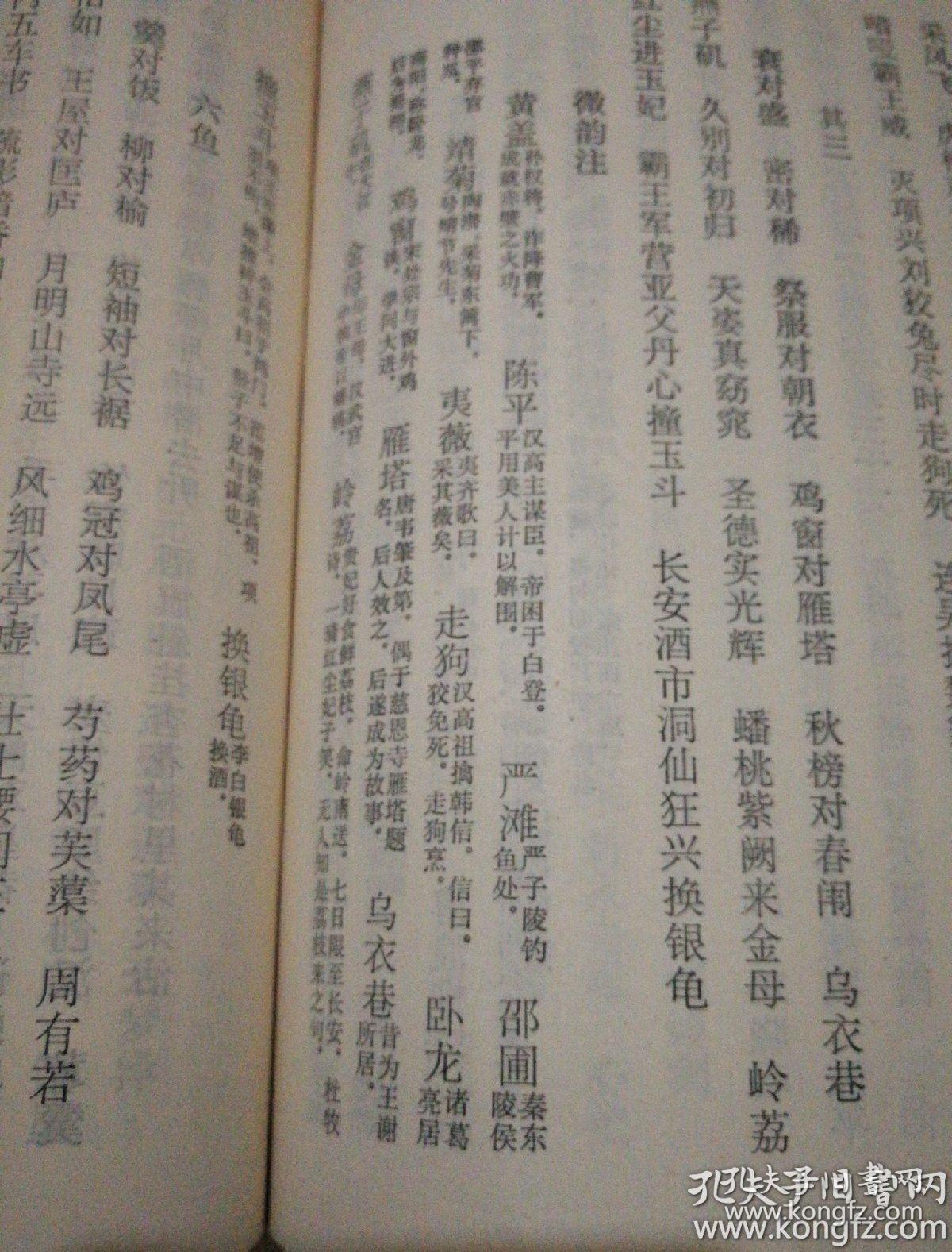 笠翁对韵简谱_笠翁对韵歌简谱(3)