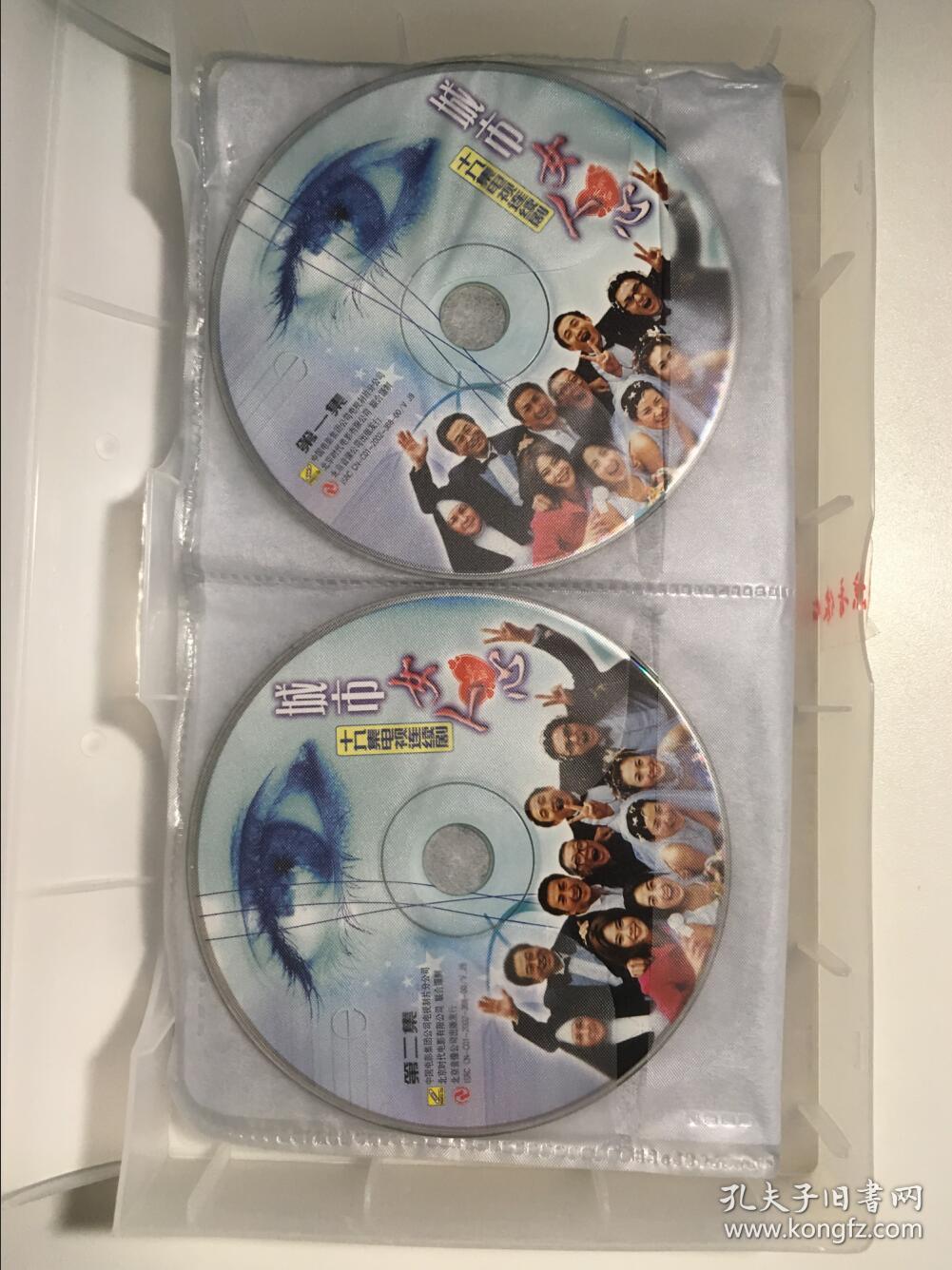 城市女人心 何家劲 杨童舒 黄磊 刘璇 连续剧 vcd 电视剧