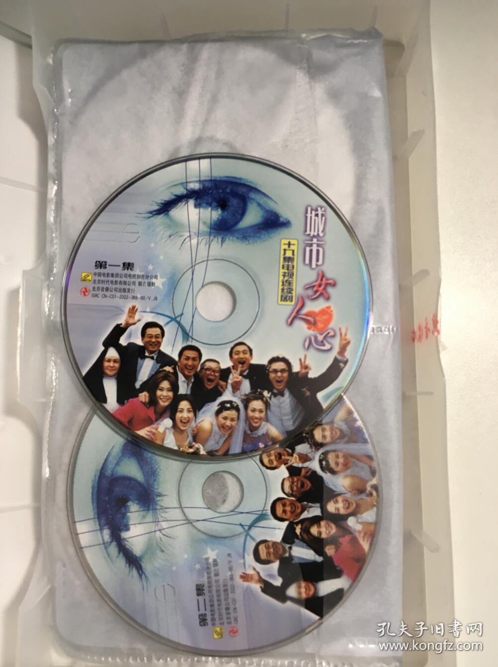 城市女人心 何家劲 杨童舒 黄磊 刘璇 连续剧 vcd 电视剧