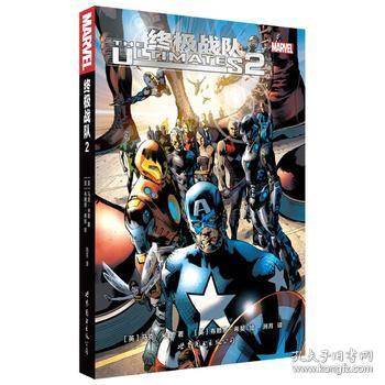 故事MARVEL漫威复仇者联盟超级英雄漫画书blue漫画图片