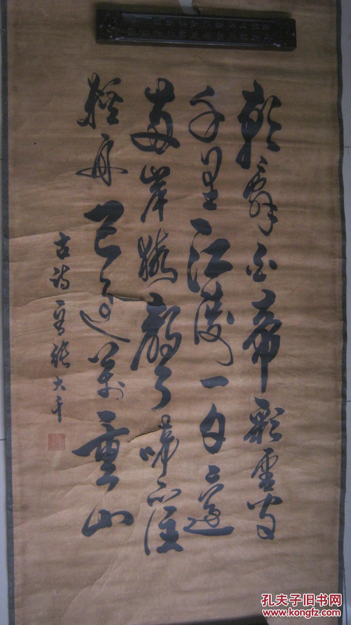 [张大千(款)书法作品 有小残