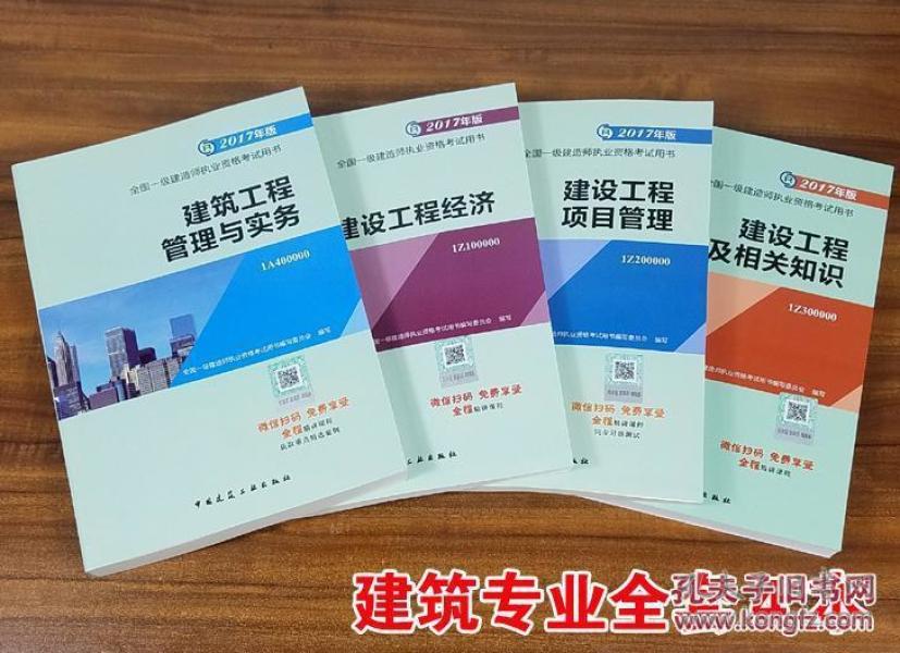 2018一级建造师经济_2018一级建造师 工程经济(3)