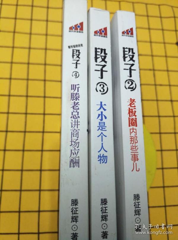 滕老总讲段子(2)