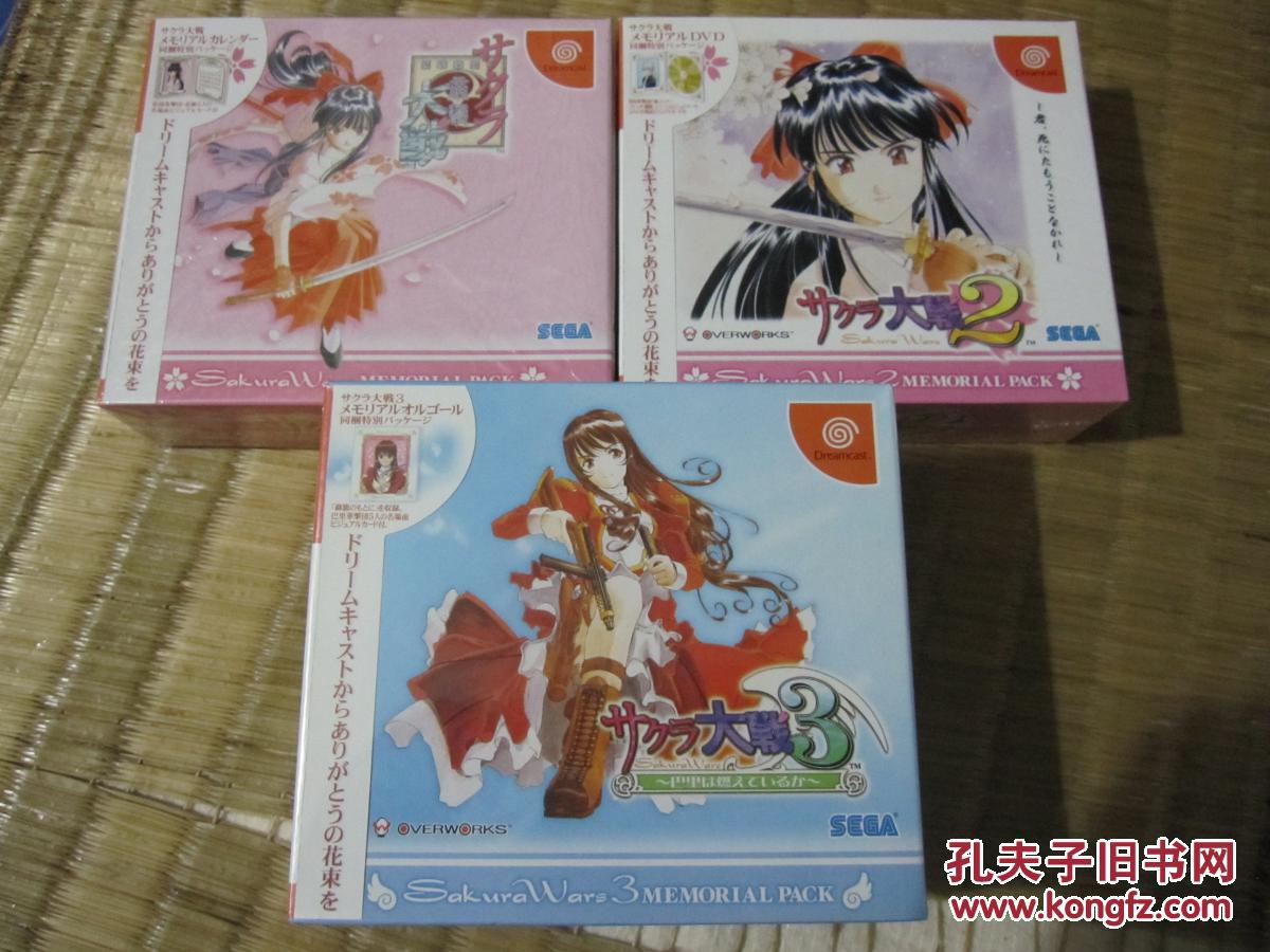 正版dc游戏樱花大战123三张初回限定版