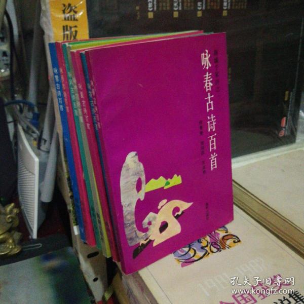 咏春古诗百首 咏花古诗百首 咏夏古诗百首 咏冬