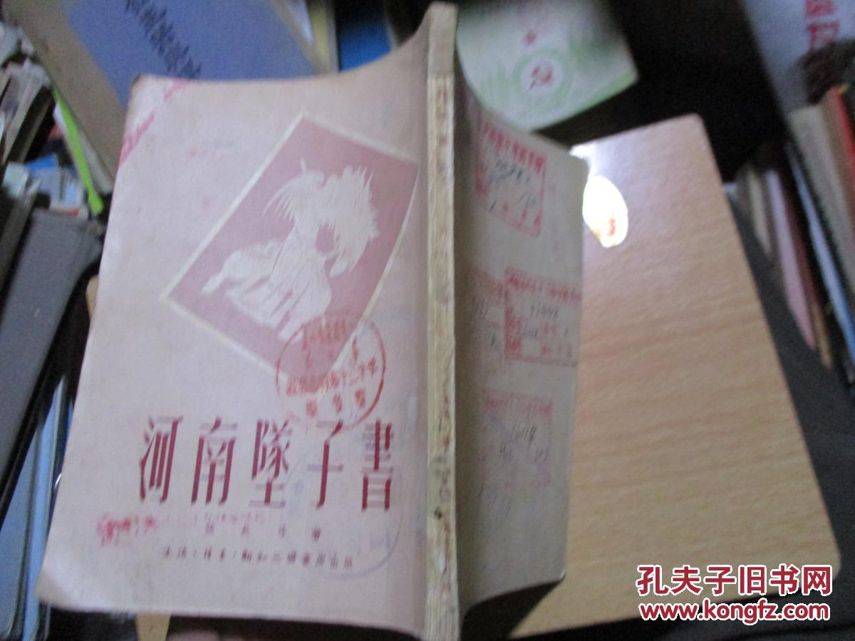 河南坠子书