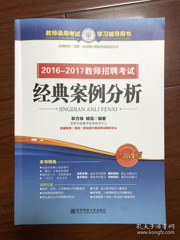 招聘案例分析_护理岗招聘辅导 案例分析题如何正确 分析