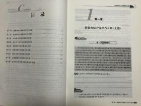 教师招聘案例分析题_教师招聘考试经典案例分析题分享(2)
