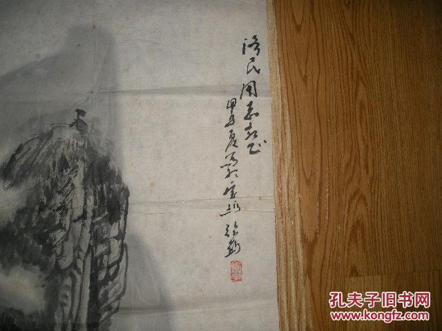 陕西著名书画家 张振学 山水画1件